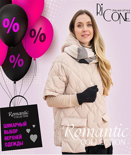 Romantic Collection Верхняя Женская Одежда Купить